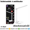FT-SED-GAD-003 LED reading lamp multi table lamp 9W 3 light in shining out tax invoice included price VAT. 