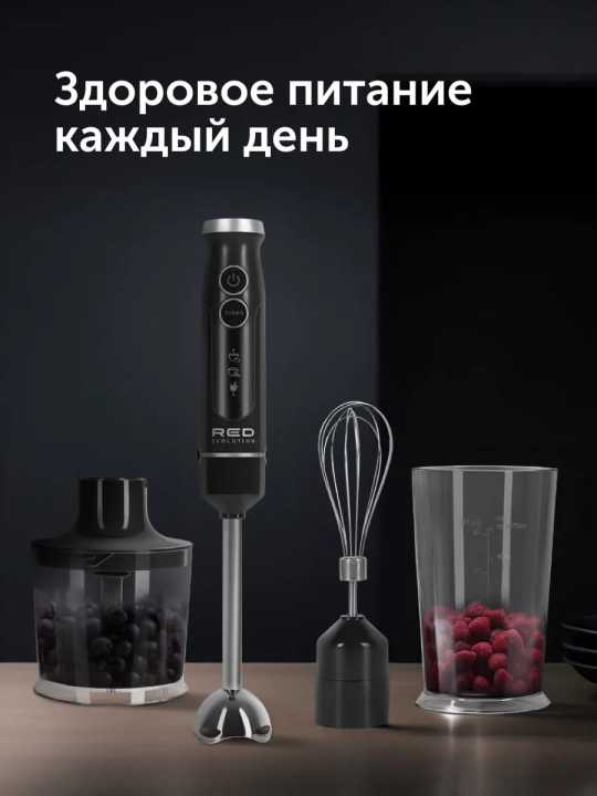 New%20Amazing%20Hand%20Blender,%20RED%20EVOLUTION%204-in-1%20Immersion%20Blender,%20Stick%20Blender,%206%20Speed%20Control,%20Hand%20Mixer%20Sets%20Includes%20Food%20Chopper,%20Egg%20Whisk,%20and%20BPA-Free%20Beaker%20(600ml),%20800W,%20Black%20-%20Image%205