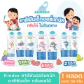 Kindee baby toothpaste Organic Kindy anti-tooth decay safe toothpaste 50g (grape flavor/strawberry/melon). 