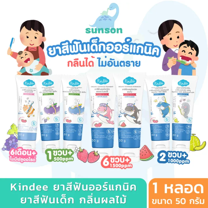 Kindee baby toothpaste Organic Kindy anti-tooth decay safe toothpaste 50g (grape flavor/strawberry/melon)