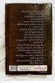 Noor Rajput Urdu Novel Sulphite. 