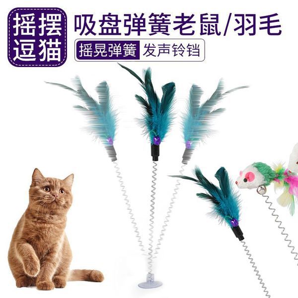 Interactive%20Cat%20Toy%20Spring%20Mouse%20with%20Suction%20Cup%20%E2%80%93%20Feather%20Teaser%20Bouncing%20Cat%20Toy%20-%20Image%202