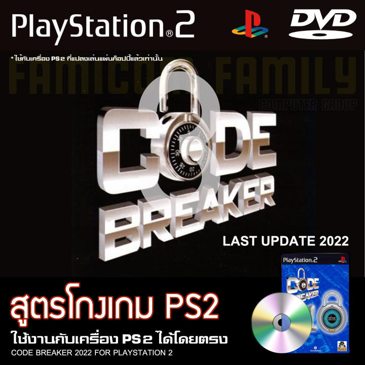 Play%202%20code%20breaker%20game%20cheat%20formula%20game%20Last%20Updated%20(2022)%20for%20PS2%20PlayStation2%20(converted%20to%20pump/Wright%20only)%20-%20Image%204