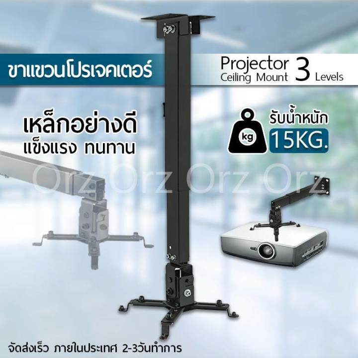 Projector hanging bracket, white projector hanging bracket can be ...