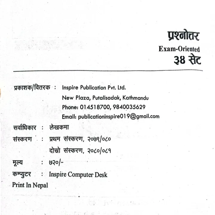 34%20Set%20Kharidar%20Prashnottar%20%7C%202nd%20&%203rd%20Paper%20%7C%20Kamal%20Prasad%20Bhusal%20%7C%20Inspire%20Publication%20-%20Image%203
