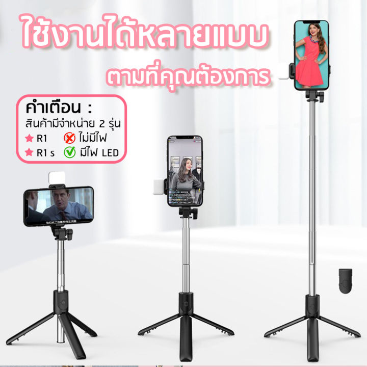 Wireless%20selfie%20stick%20handheld%20camera%20tripod%20Bluetooth%20selfie%20stick%20R1/R1s%20portable%20selfie%20stick%20for%20photography%20video%20selfie%20stick%20portable%20selfie%20tripod%20with%20Bluetooth%20-%20Image%204