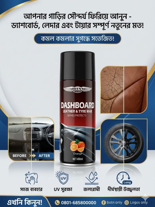 Botny Dashboard, Leather & Tyre Wax 450ml. strawberry lemon Jasmine (যখন যেটা ইচ্ছা থাকবে ওটা দেয়া হবে)– Refresh Your Ride with a Sparkling Shine!