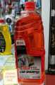 All Type Car/Bike Shampoo - 500/450/1000ml.(Gutsun/Gladiator/Flamingo/Rexel/3XFoam). 