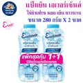 Evershine cool powder (Twin Pack) 280g x2 Bottle (ready to ship)-yl. 