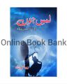 Lams e Junoon Urdu Novel By Zoya Ali Shah | Lams e Junoon Dastan e Roman Shah Novel | Lams e Jonoon Lams e jounoon novel. 