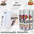 Station paint spray 2K White code cw08. 