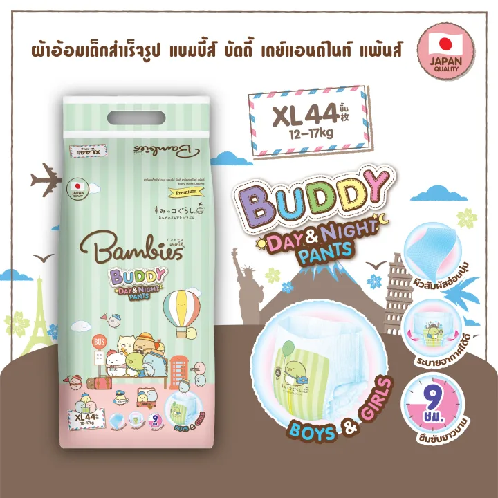 Bambies%20Baby%20Diapers,%20Bambies%20Buddy%20Day&Night%20Pants%20Model%20(Size%20M-3Xl),%20Pants-Style%20Diapers,%20Pampers,%20Pampers%20Bambies%20Diapers%20-%20Image%207