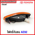Toyota ae92 bumper light 1991, orange color, light in the bumper, Toyota Doraemon-Press Select left/right/1 pair. 