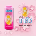 Add bhaesaj cool pack pharmacy 300g with 3 colors of Madame Tussauds scent, Calla scent, Princess scent. 