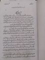 samshel maroof Urdu tarjuma hazrat sheikh abbu Al Abbas Ahmed uddin Ali buni. 
