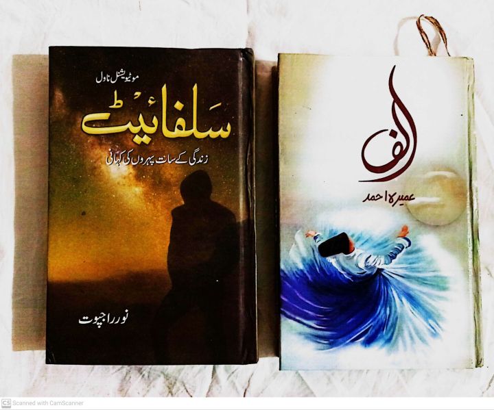 sulphide and alif best selling novel