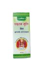 Prachin Piles Mukti Oil 100ml Useful for Piles and Fissure. 
