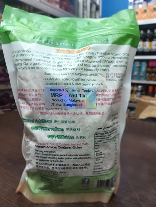 Premium%20Organic%20Instant%20Baby%20Oats%20500g%20-%20Image%204