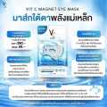 Tiered eye mask VC vit C magnet eye mask 15 ml. 1 pack. 
