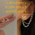 Ladies Fashion Rhinestone Butterfly Chain Earrings Punk Personality All-match Exquisite Asymmetrical Ear Clip. 