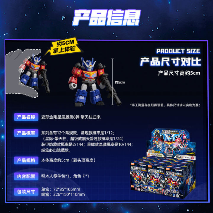 Blokees%20Transformers%20GV07-12PCS%20Big%20Convoy%20Optimus%20Prime%20Lio%20Convoy%20Megatron%20Trypticon%20Action%20Figure%20Robot%20Collection%20Toys%20-%20Image%206