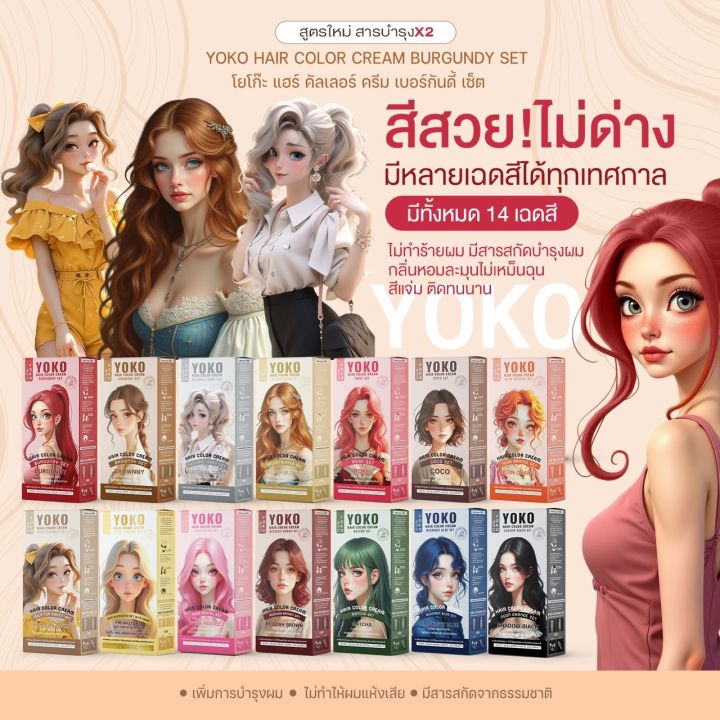 Hair%20Dye%20Yoko%20Hair%20Color%20Cream%20Yoko%20Yoko%20Hair%20Dye%20Yk%20Hair%20Is%20Not%20Damaged,%20Adds%20Hair%20Care%20Contains%20Natural%20Extracts,%20100%20Ml.%20-%20Image%203