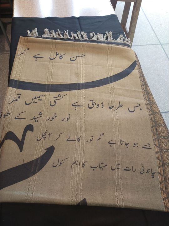 Urdu calligraphy Shawls &
Urdu poetry shawls For Women