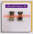 Xiaomi Redmi 9c. 