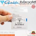 Gamakatsu iseama twist 17208 hook. 