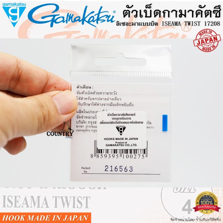 Gamakatsu%20iseama%20twist%2017208%20hook%20-%20Image%204