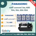 Panasonic Circuit Breaker, Safety Circuit Breaker, 1 Phase, 10A/15A/20A/30A Electric Circuit Breaker. 