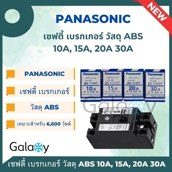Panasonic Circuit Breaker, Safety Circuit Breaker, 1 Phase, 10A/15A/20A/30A Electric Circuit Breaker