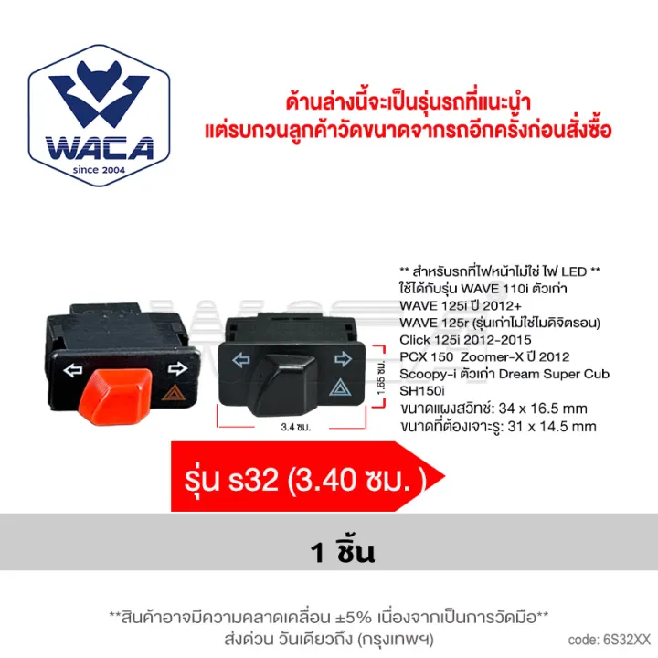 WACA%20S13%20built-in%20turn%20signal%20light%20switch%20for%20Honda%20Wave%20110i,%20wave%20125i,%20click%20125i,%20PCX%20150,%20Super%20Cub,%20Zoomer-X,%20scoopy-I,%20dream%20Super%20Cub%20motorcycle%20switch%20S013%20FSA%20Honda%20-%20Image%209