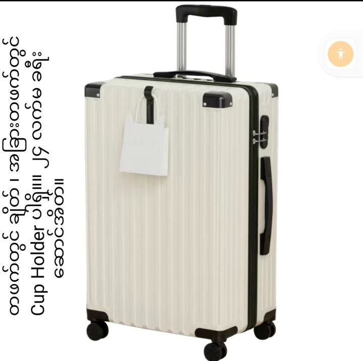 %E1%80%81%E1%80%9B%E1%80%AE%E1%80%B8%E1%80%86%E1%80%B1%E1%80%AC%E1%80%84%E1%80%BA%E1%80%9C%E1%80%80%E1%80%BA%E1%80%86%E1%80%BD%E1%80%B2%E1%80%A1%E1%80%AD%E1%80%90%E1%80%BA%20%E1%81%8A%20%E1%81%82%E1%81%84%20%E1%80%9C%E1%80%80%E1%80%BA%E1%80%99%20#24%20inches%20Luggage%20with%20Cupholder%20and%20hook%20#Luggage%20#%E1%80%A1%E1%80%AD%E1%80%90%E1%80%BA%20-%20Image%207