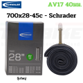 Bike inner tube 700C Schwalbe 700x28c-45c sv17 av17. 