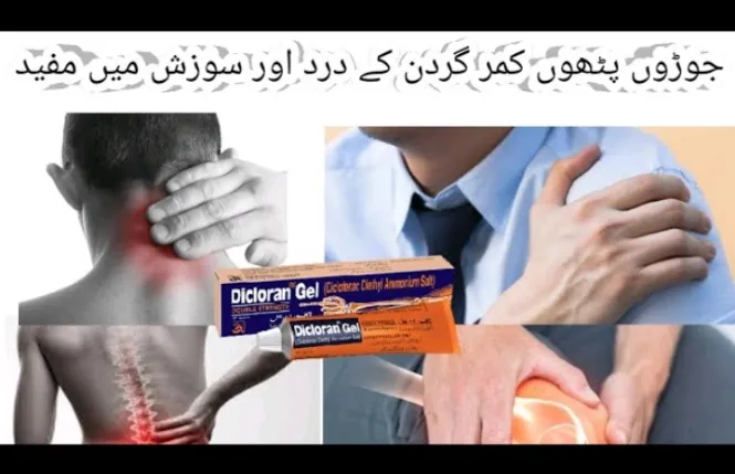 Dicloran%20Gel%2020gm%20-%20Image%203