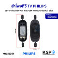 Tv Speaker Tv Philip Philips 32"/43" 8 Ohm 10W Part. Tassj Lsm-4094 Model 32Pht4002S/67, 32Pha3002S/67 Size 13.9X4Cm (2 Pieces) Tv Spare Parts. 
