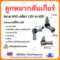 6mm 8mm 10mm ball joint, car truck tie rod, car tie rod, trailer tie rod. 