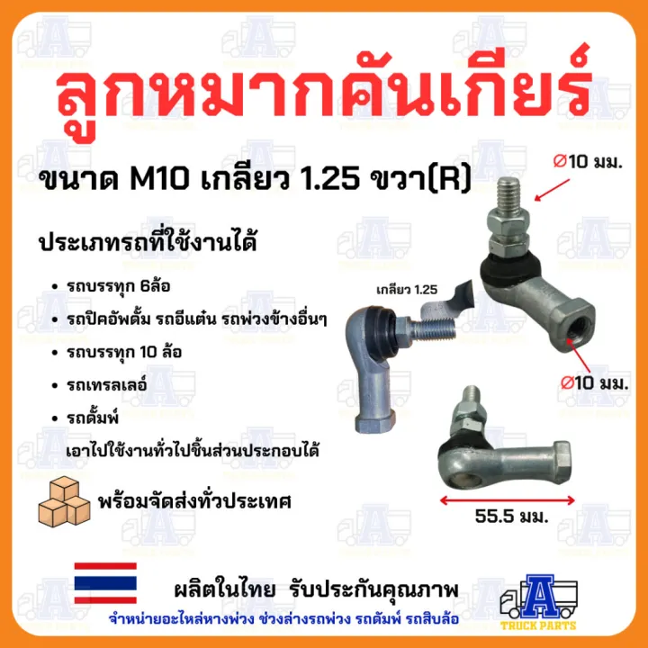 6mm%208mm%2010mm%20ball%20joint,%20car%20truck%20tie%20rod,%20car%20tie%20rod,%20trailer%20tie%20rod%20-%20Image%204