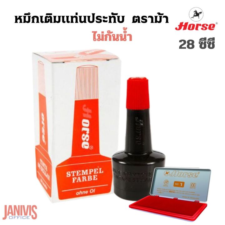Horse%20Stamp%20Pad%20Refill%20Ink,%20Horse%20Brand,%2028%20Cc.%20Lead-Free%20Ink%20-%20Image%203