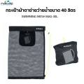 Nabaiji mesh swimming bag, convenient folding, waterproof bag. 