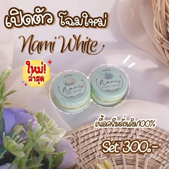 NAMI%20cream%F0%9F%8C%9E+%20Night%20Cream%F0%9F%8C%952%20cartridges%20size%204G.)%20Nami%20White%20-%20Image%205