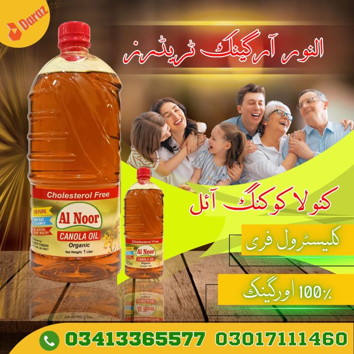 Canola%20Cooking%20Oil%201%20liter%20-%20Image%203