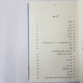 Javed Nama by Allama Iqbal. 