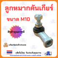 6mm 8mm 10mm ball joint, car truck tie rod, car tie rod, trailer tie rod. 