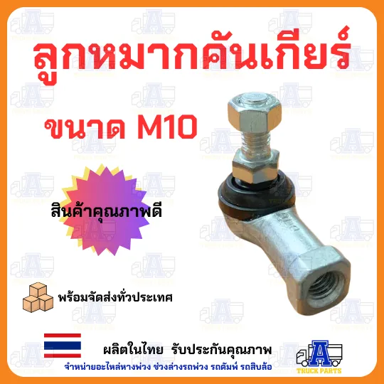 6mm%208mm%2010mm%20ball%20joint,%20car%20truck%20tie%20rod,%20car%20tie%20rod,%20trailer%20tie%20rod%20-%20Image%209