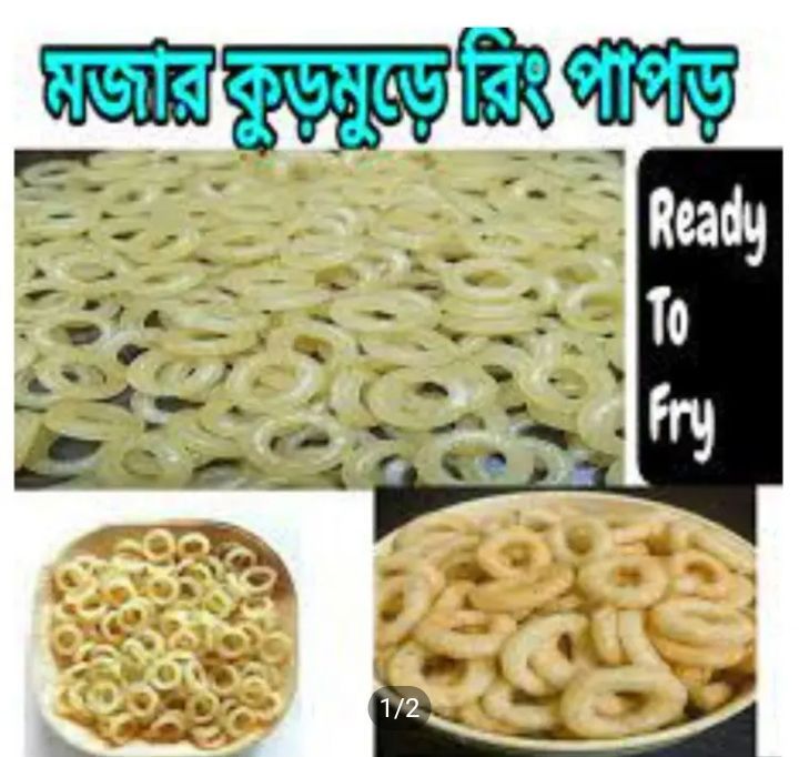 Ring chipcs Ready For Fry very taesty (500mg) with massla