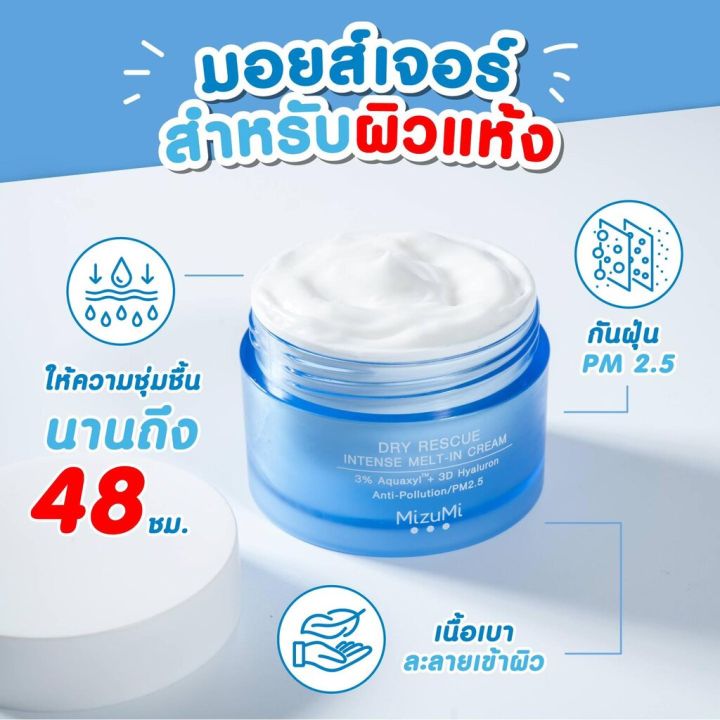 %5BSachet%20Type%5D%20Mizumi%20Dry%20Rescue%20Intense%20Melt-In%20Cream/Cica%20Soothing%20Moisture%20Gel%20-%20Mizumi%20Dry%20Rescue%20Intense%20Melt-In%20Cream/Cica%20Soothing%20Moisture%20Gel%20-%20Moisturizer%20for%20Facial%20Skin%20%5BProduct%20Available%20in%202%20Formulas%5D%20-%20Image%203