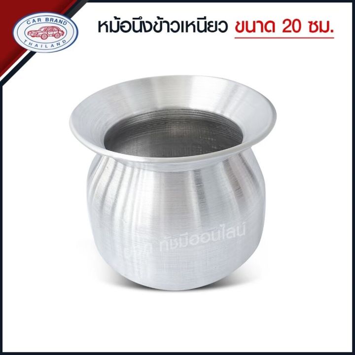 Ready%20to%20ship!!%20Lao%20steamer,%20car%20brand%20aluminum%20sticky%20rice%20steamer%20No.%2020,%2022,%2024mm%20Free%20steamer!!%20-%20Image%205