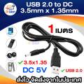 DC 3.5mm x 1.35mm USB cable 2.0 male to DC 3.5mm x 1.35mm plug DC power supply cable. 